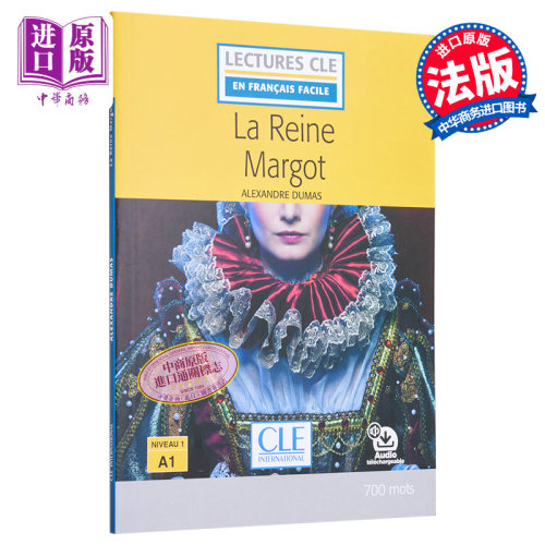法语视听分级阅读 A1 玛戈皇后 可下载音频 La reine Margot - Niveau A1 法文原版 Alexandre Dumas【中商原版】