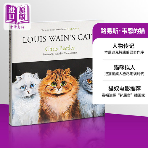 卷福为书写序路易斯韦恩传记电影