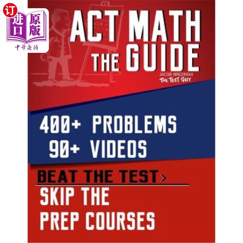 ACT Math: The Guide: Skip the Prep Courses 动作数学：指南：跳过预备课程【中商原版】