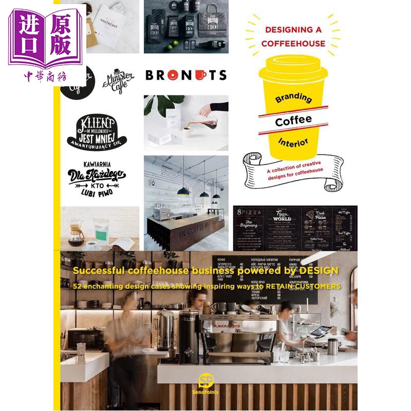 DesigningaCoffeehouse