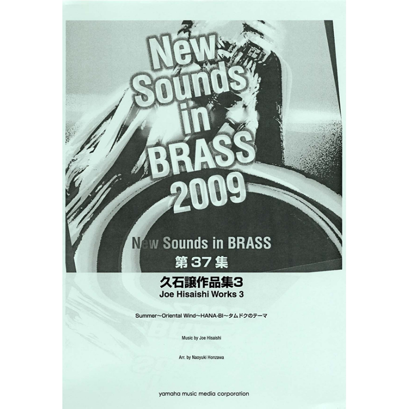 现货 久石让作品集3 钢琴谱 日文原版 进口艺术 New Sounds in Brass NSB 久石譲作品集3【中商原版】
