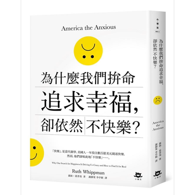 现货 为什么我们拚命追求幸福 却依然不快乐 America the Anxious 港台原版 Ruth Whippman 小猫流文化【中商原版】