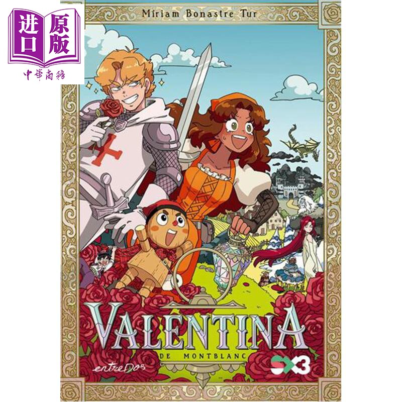 预售 【西班牙文版】瓦伦蒂娜公主 西班牙漫画家Miriam Bonastre Tur绘 翘学小法师 提醒木偶 Hooky作者 VALENTINA【中商原版】