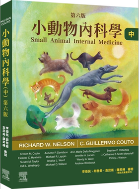 小动物内科学 第六版 中册 港台原版 RichardWNelson CGuillermoCouto 台湾爱思唯尔【中商原版】