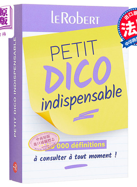 【法文版】实用小词典 随时随地查50000词 PETIT DICO INDISPENSABLE 法文原版 Collectif 法文字典【中商原版】