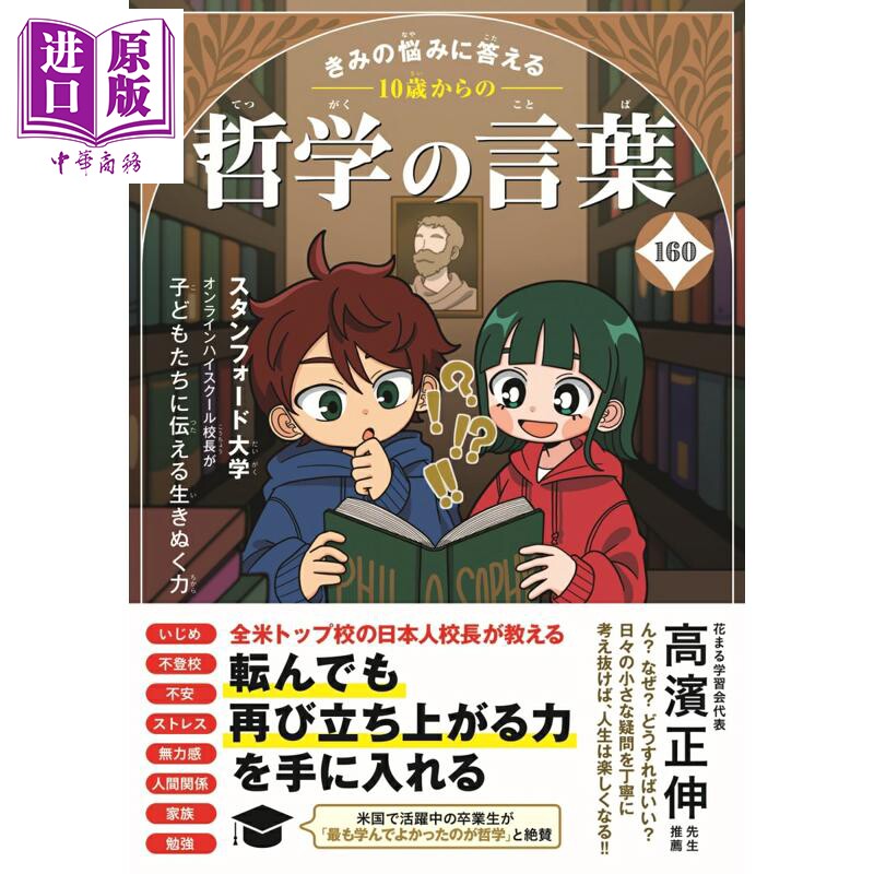 从10岁开始记住160句能解开你烦