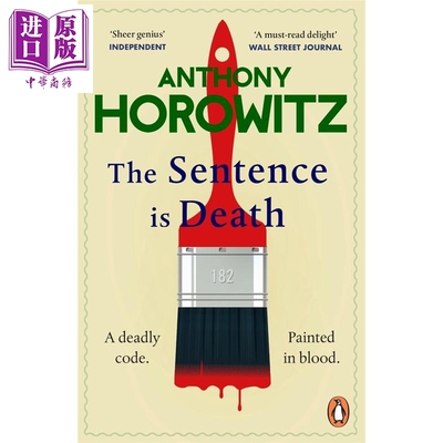 预售 安东尼 霍洛维茨 霍桑探案系列2 关键句是死亡 英文原版 The Sentence is Death Anthony Horowitz