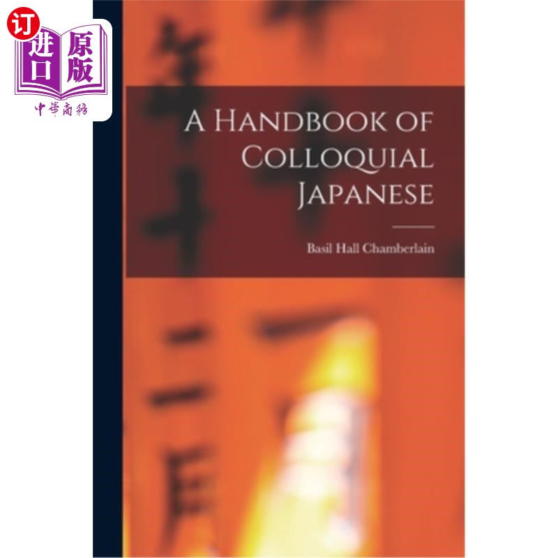 海外直订A Handbook of Colloquial Japanese 日语口语手册