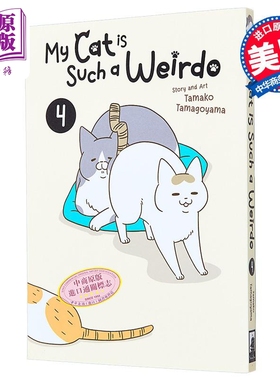 预售 我家的猫又在做奇怪的事了4 英文原版 漫画年纪轻轻就有猫了 卵山玉子 My Cat is Such a Weirdo Tamako Tamagoyama