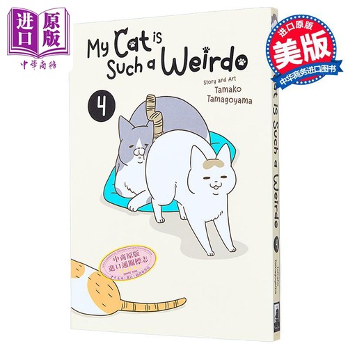 我家的猫又在做奇怪的事了4