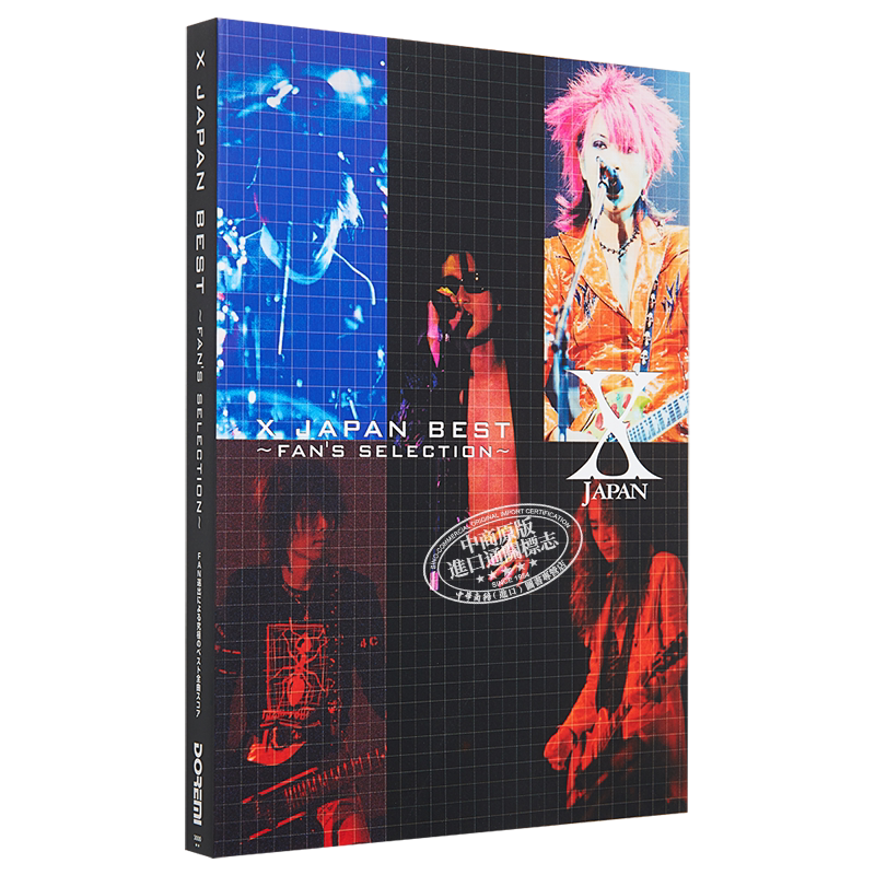 X JAPAN / BEST~FAN'S SELECTION～ 改訂版 进口艺术 X JAPAN 来自粉丝的收集最好的歌曲 改版 乐谱 日文原版【中商原版】