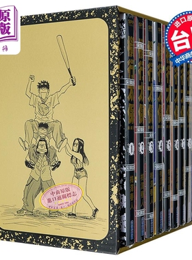 漫画 横行太保 典藏版 盒装套书1-10册 圣子到 梅泽春人 台版漫画书 尖端出版社【中商原版】