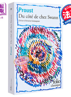 追忆似水年华 在斯万家那边 01 Du cote de chez Swann 法文原版 Marcel Proust 普鲁斯特 意识流小说先河【中商原版】