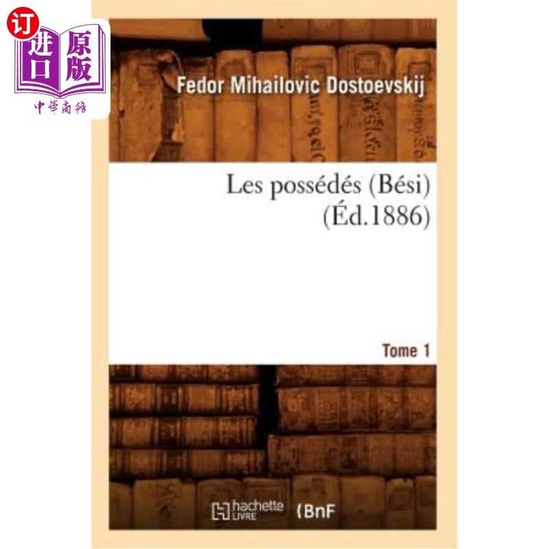 海外直订法语 Les Possédés (Bési). Tome 1 (éd.1886) 被附身的人(贝西)。第一卷(1886年版)