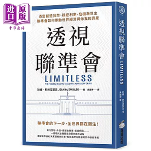 透视联准会 凭空创造货币 操控利率 危机救世主 联准会如何牵动世界经济与你我的资产 港台原版 珍娜 斯米亚莱克 商周【中商?