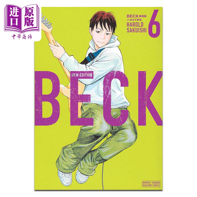 漫画 摇滚新乐团 新装版 第6集 ハロルド作石 讲谈社 日文原版漫画书【中商原版】