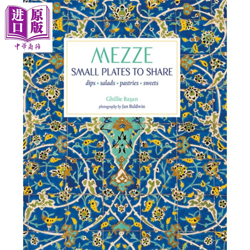 地中海小吃美食分享  Mezze Small Plates to Share 英文原版【中商原版】