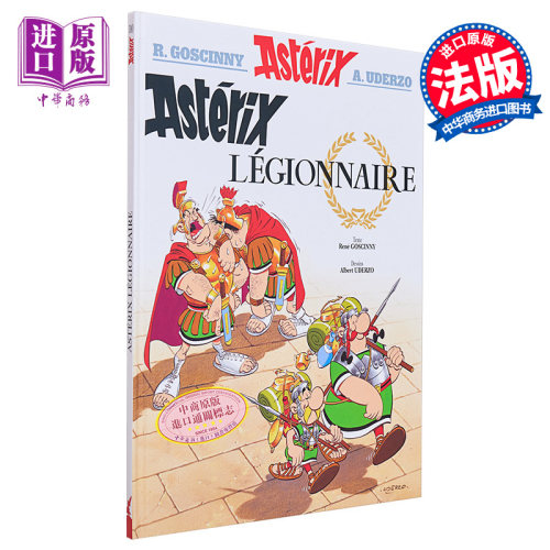 高卢英雄历险记法语原版高卢英雄