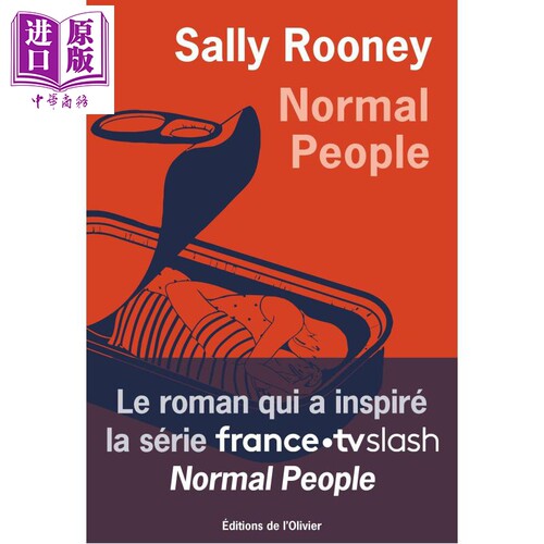 现货 萨莉鲁尼 正常人 法文原版 Normal People BBC同名高分剧集原著 萨利鲁尼Sally Rooney【中商原版】