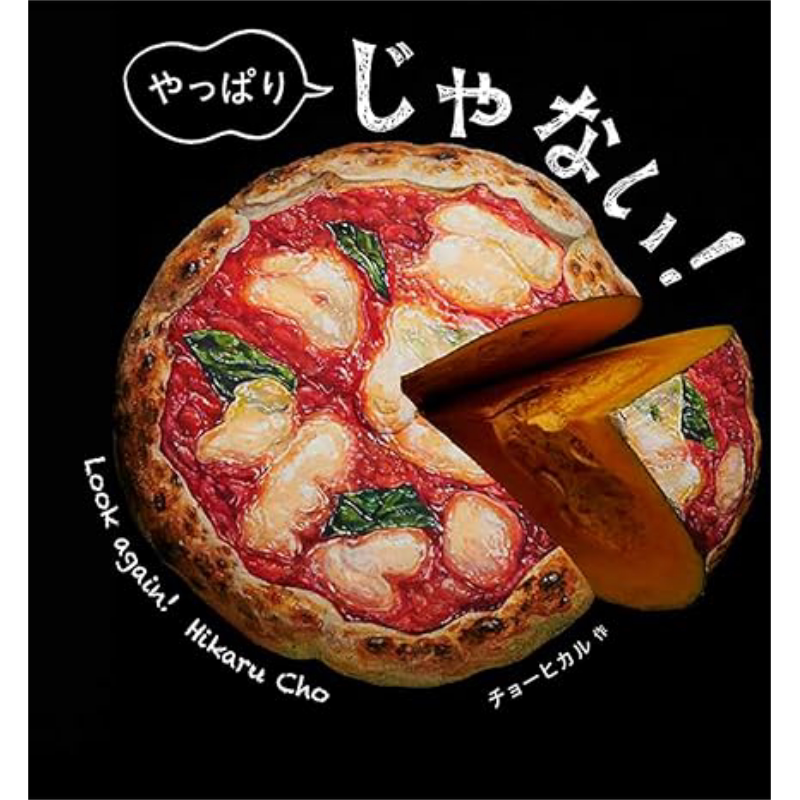 眼见不为实2日本脑洞大开创意