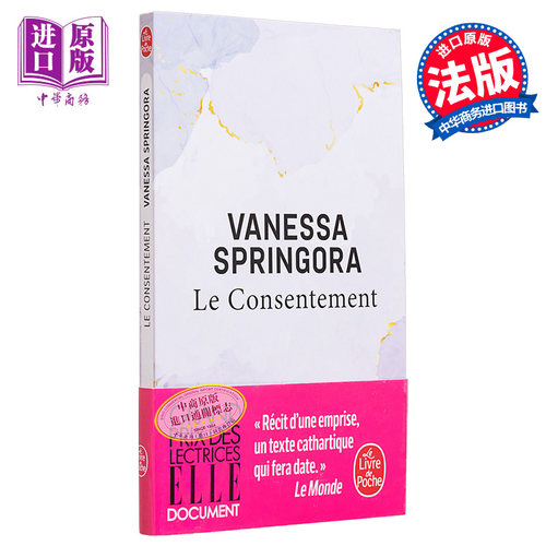 现货 同意 一部关于创伤 痊愈与勇气的回忆录 Le Consentement 法文原版 瓦内莎 斯普林格拉 Vanessa Springora【中商原版】