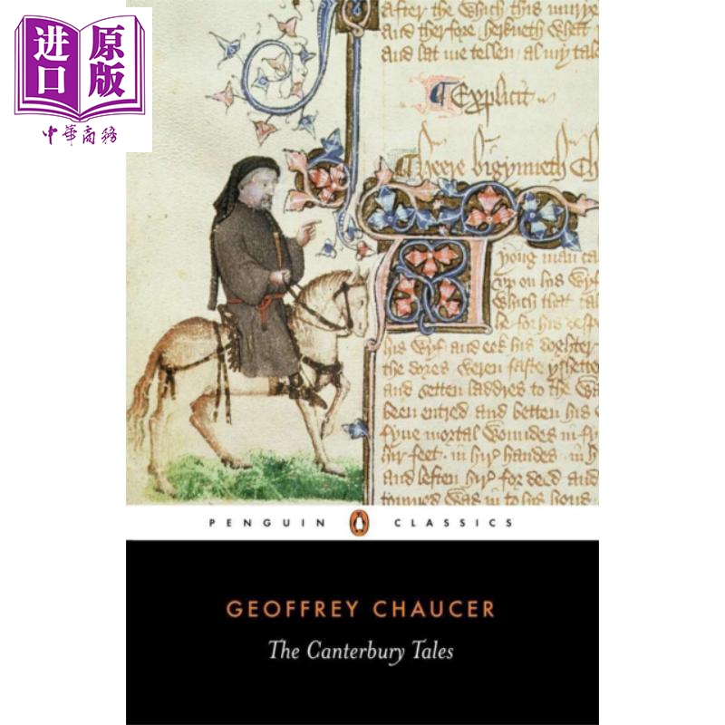企鹅黑经典坎特伯雷故事集