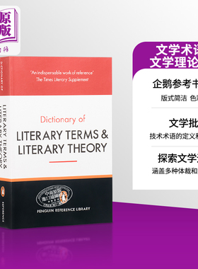 文学术语与文学理论词典 The Penguin Dictionary of Literary Terms and Literary Theory 英文原版 JA Cuddon Habib【中商?
