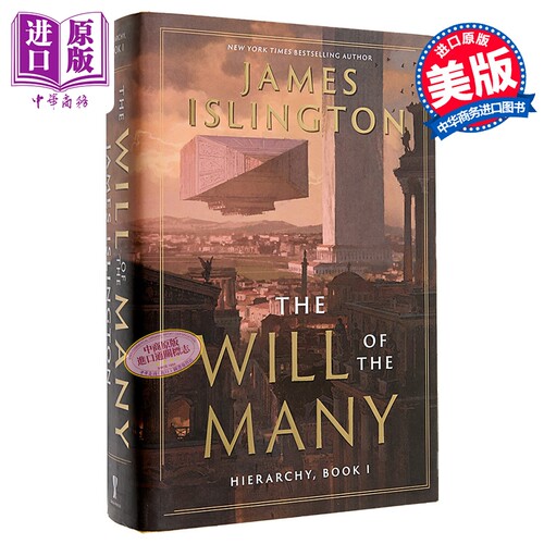 众人的意志 豪华版精装本 The Will of the Many 英文原版 James Islington 奇幻流行小说【中商原版】