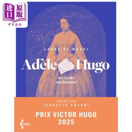 【法文版】阿黛尔 雨果的故事 2025年雨果奖 ADELE HUGO SES ECRITS SON HISTOIRE 原版 Laura El Makki【中商原版】