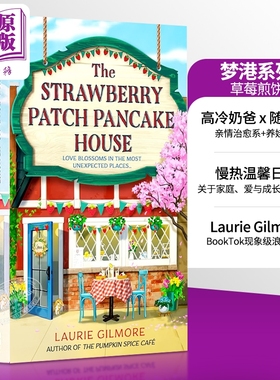 梦港系列4 草莓煎饼屋 英文原版 The Strawberry Patch Pancake House Laurie Gilmore 浪漫喜剧故事 畅销流行小说 英版平装