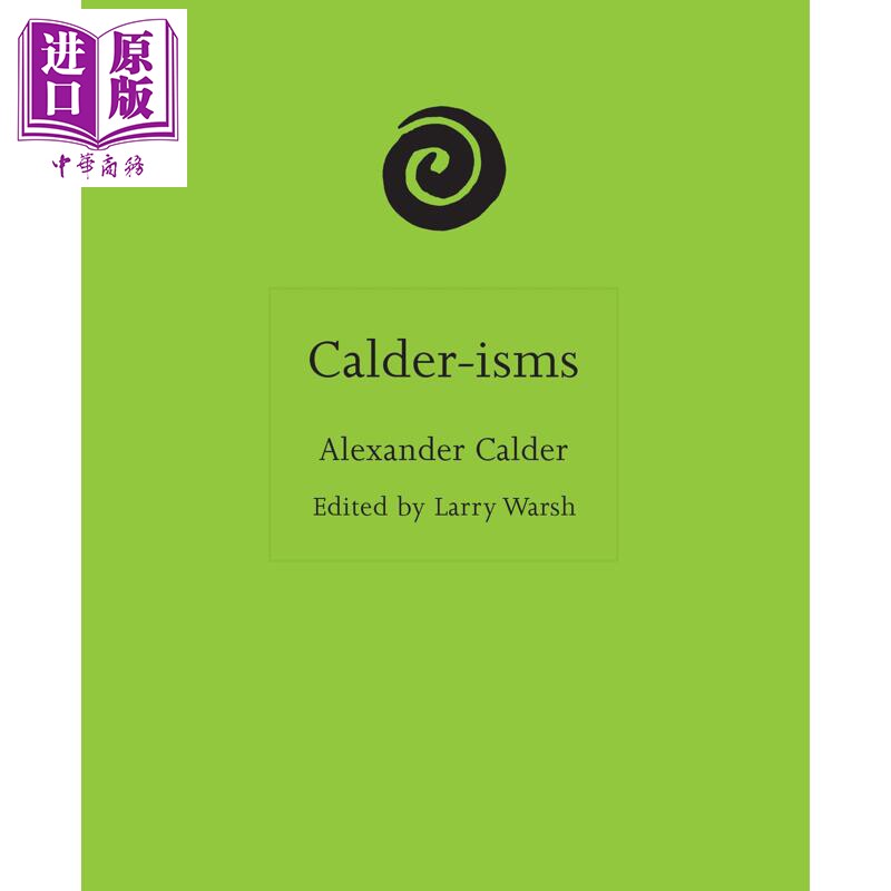 Calderisms卡尔德主义