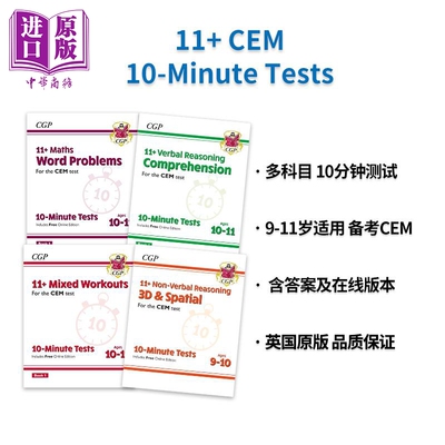 英国CGP原版 11+ CEM考试 9-11岁英文原版10分钟测试 英语理解Comprehension 数学应用题Maths 推理Comprehension【中商原版】