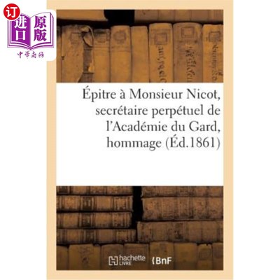 海外直订法语 épitre à Monsieur Nicot, Secrétaire Perpétuel de l'Académie Du Gard, Hommage à l 给加德学院永久秘书尼