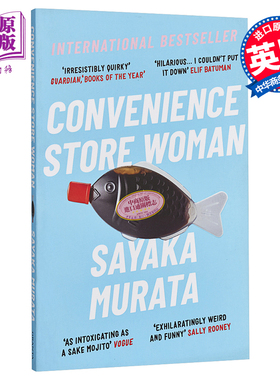 村田沙耶香：人间便利店 英文原版 Convenience Store Woman Sayaka Murata【中商原版】