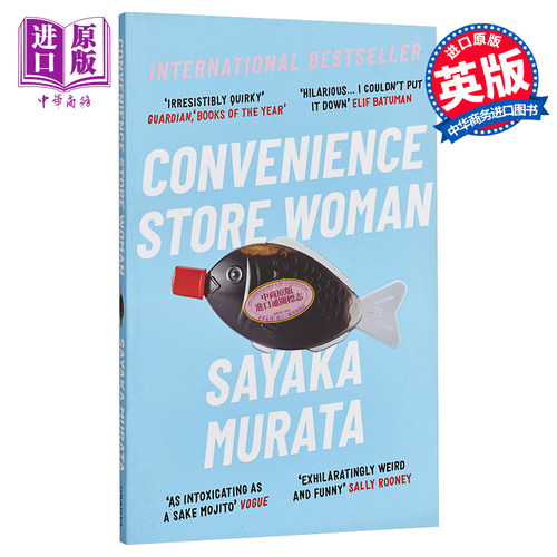 村田沙耶香：人间便利店 英文原版 Convenience Store Woman Sayaka Murata【中商原版】