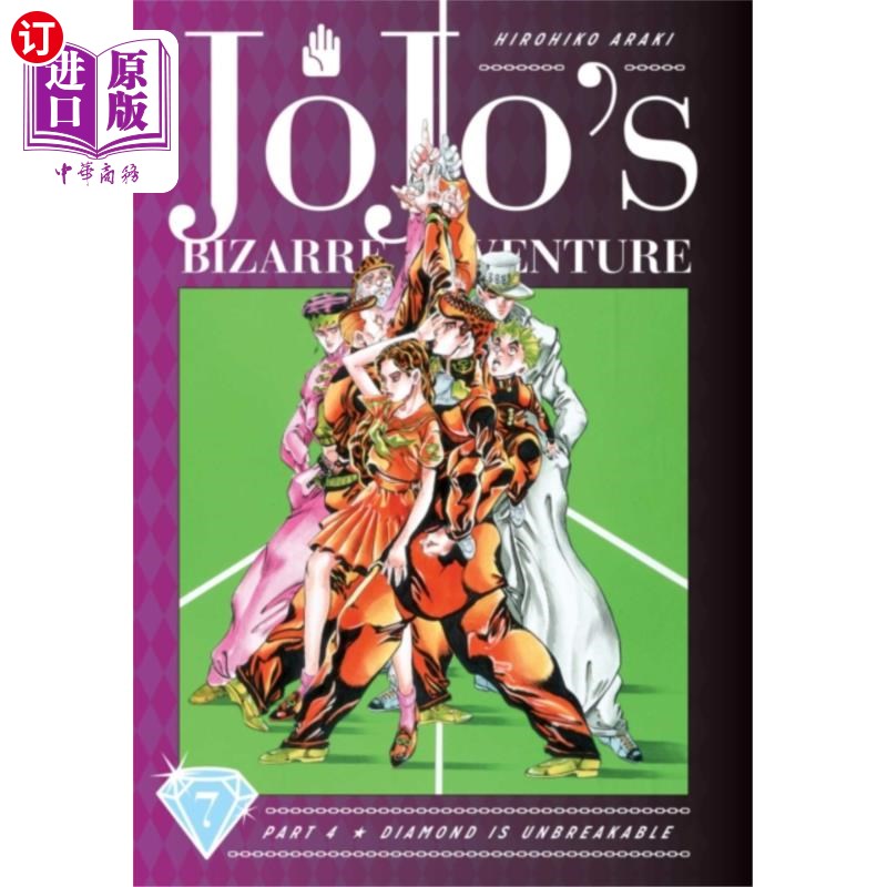 海外直订JoJo's Bizarre Adventure: Part 4--Diamond Is Unb... 乔乔的奇异冒险:第四部分——钻石是牢不可破的，卷七