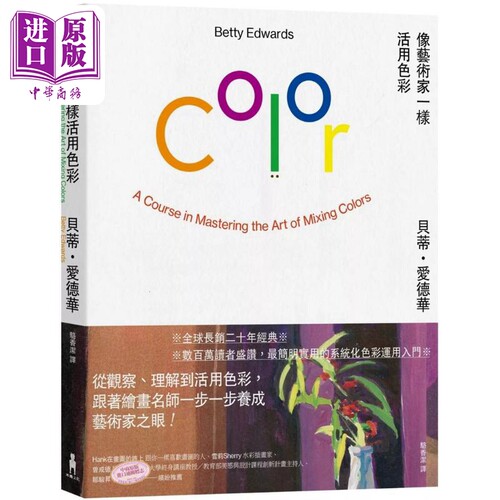 像艺术家一样活用色彩