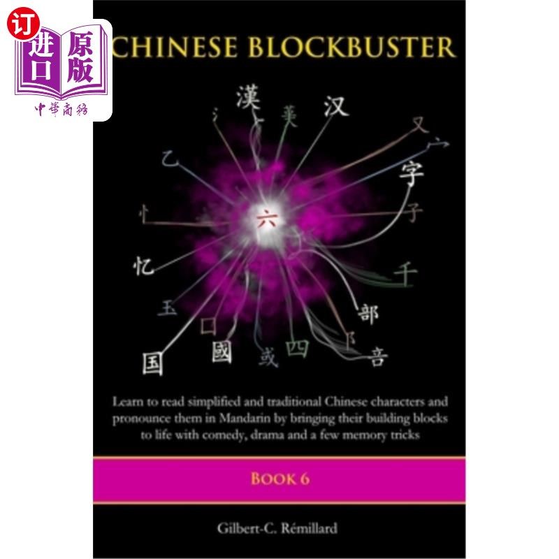 海外直订Chinese Blockbuster 6: Learn to read simplified and traditional Chinese characte 百视达6:学会阅读简体和繁体