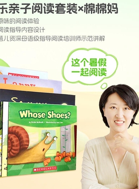 Scholastic Guided Reading Collections L1 棉棉妈学乐指导性分级阅读绘本限时赠送配套阅读营 1级（15册） 【中商原版】