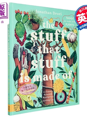 万物的构成 Jiatong Liu The Stuff that Stuff is Made of Things We Make With Plants 英文原版 儿童科普绘本【中商原版】