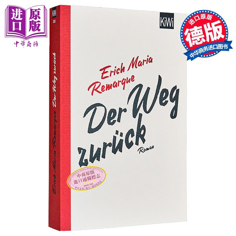 预售 【德文版】德国文学 西线无战事续篇 西线归来 德文原版 Der Weg Zuruck E M Remarque【中商原版】