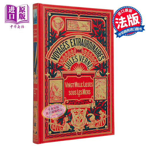 法文海底两万里1凡尔纳插图版
