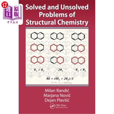 海外直订Solved and Unsolved Problems of Structural Chemistry 已解决与未解决的结构化学问题