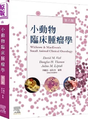 Withrow & MacEwen’s小动物临床肿瘤学 第六版 港台原版 David M. Vail 台湾爱思唯尔【中商原版】