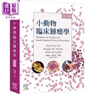 Withrow & MacEwen’s小动物临床肿瘤学 第六版 港台原版 David M. Vail 台湾爱思唯尔【中商原版】