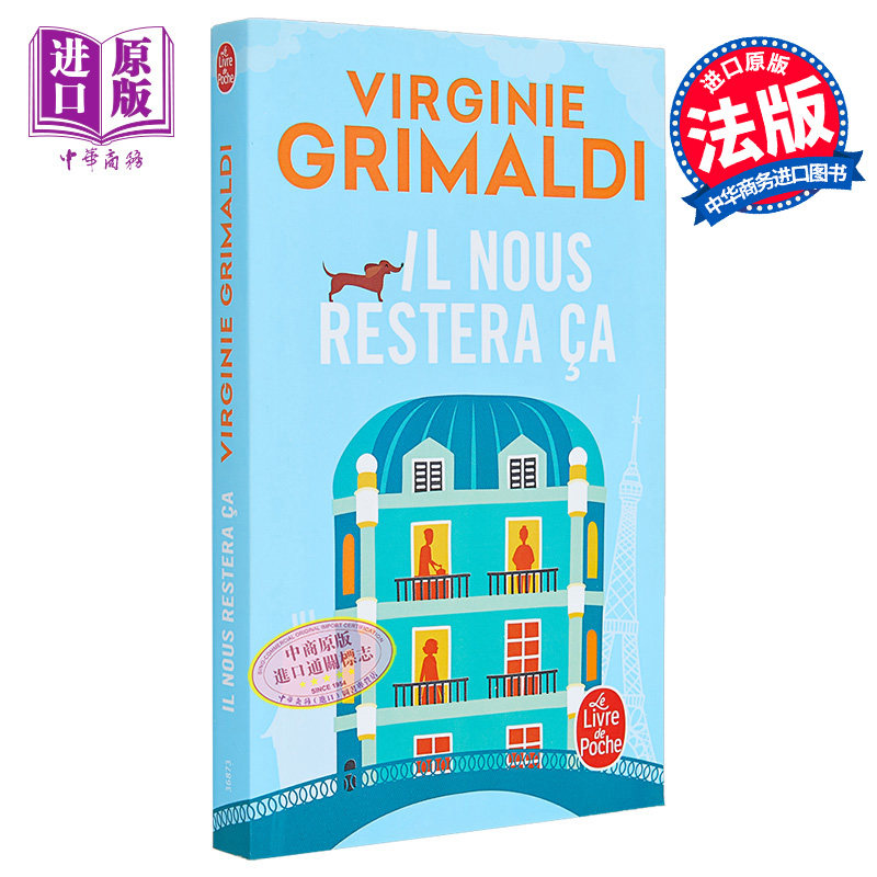 现货 留给我们的只有这个 法文原版 Il nous restera ca Virginie Grimaldi 法文文学 法文都市小说【中商原版】