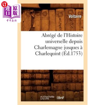 海外直订法语 Abrégé de l'Histoire Universelle Depuis Charlemagne Jusques à Charlequint (éd.17 从查理曼大帝到查理五