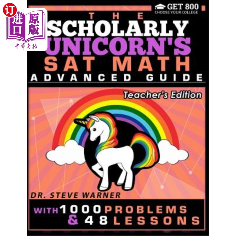海外直订The Scholarly Unicorn's SAT Math Advanced Guide with 1000 Problems and 48 Lesson 学术独角兽的SAT数学高级指