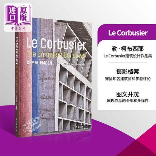 建筑师及事务所作品集
