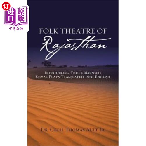 海外直订Folk Theatre of Rajasthan: Introducing Three Marwari Khyal Plays Translated Into 拉贾斯坦邦民间戏剧:介绍三